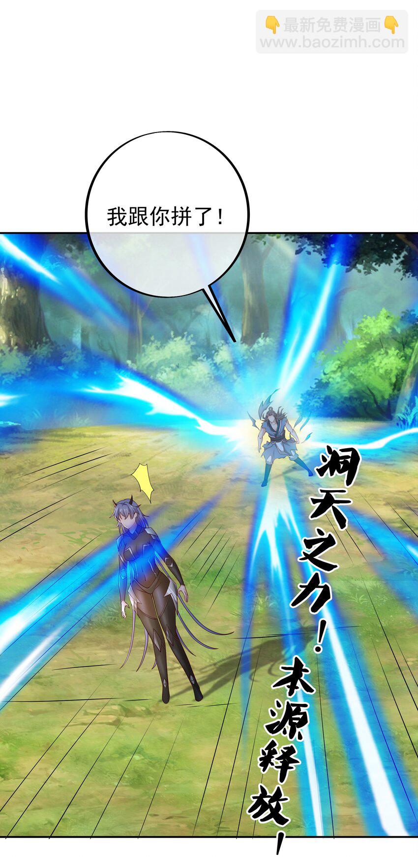 106 燃烧洞天-第107话