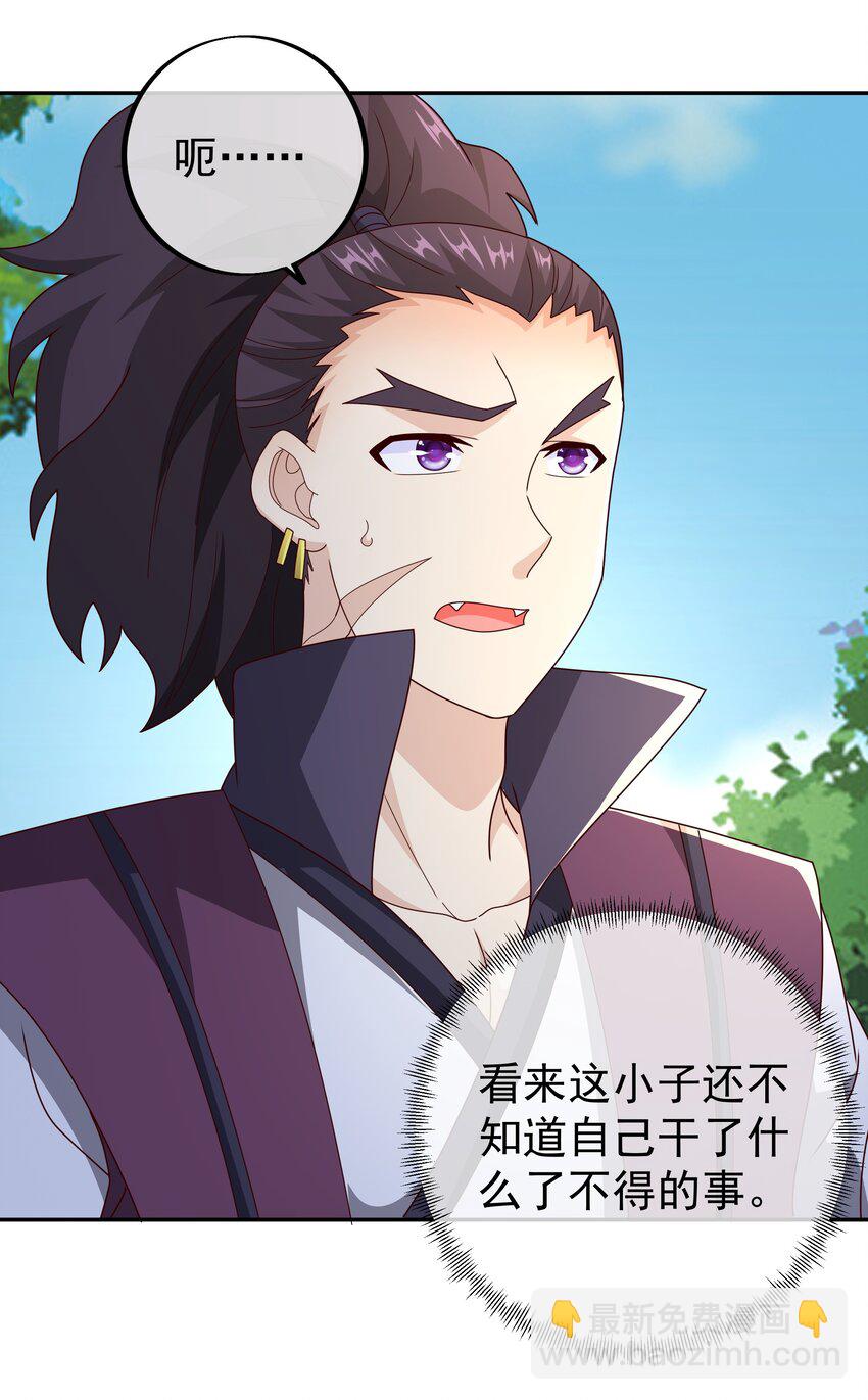 108 找到了！-第111话