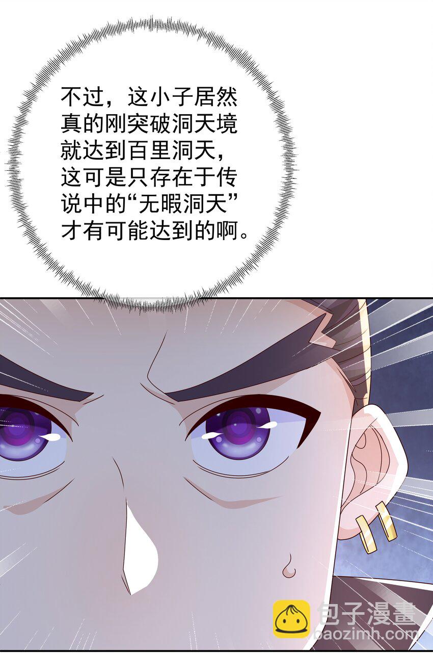 108 找到了！-第111话