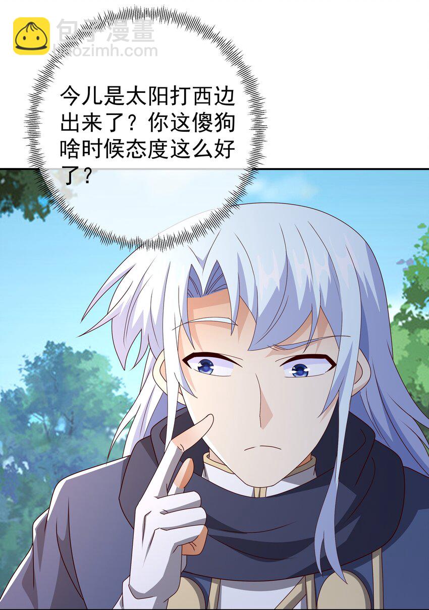 108 找到了！-第111话