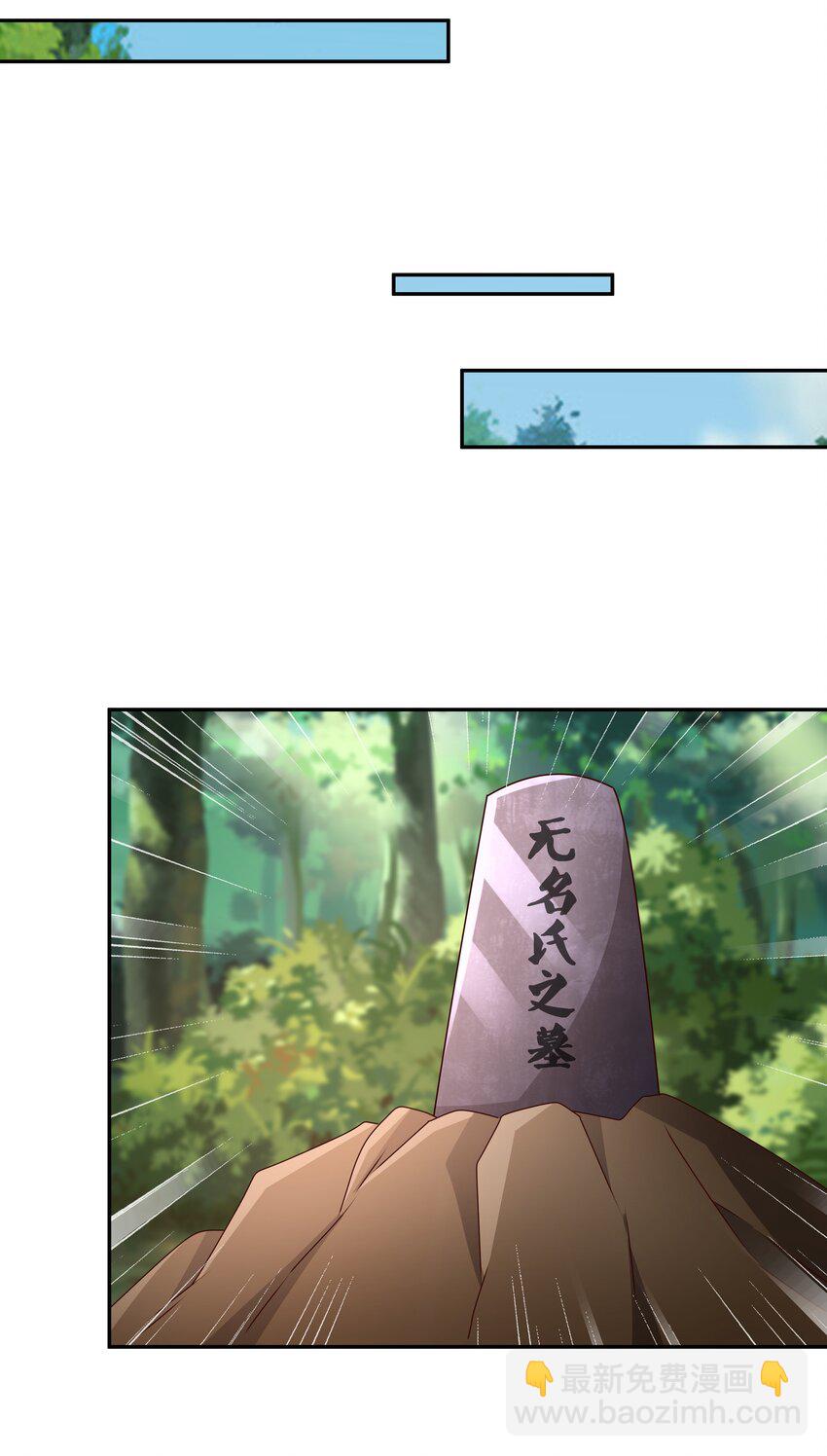 108 找到了！-第111话