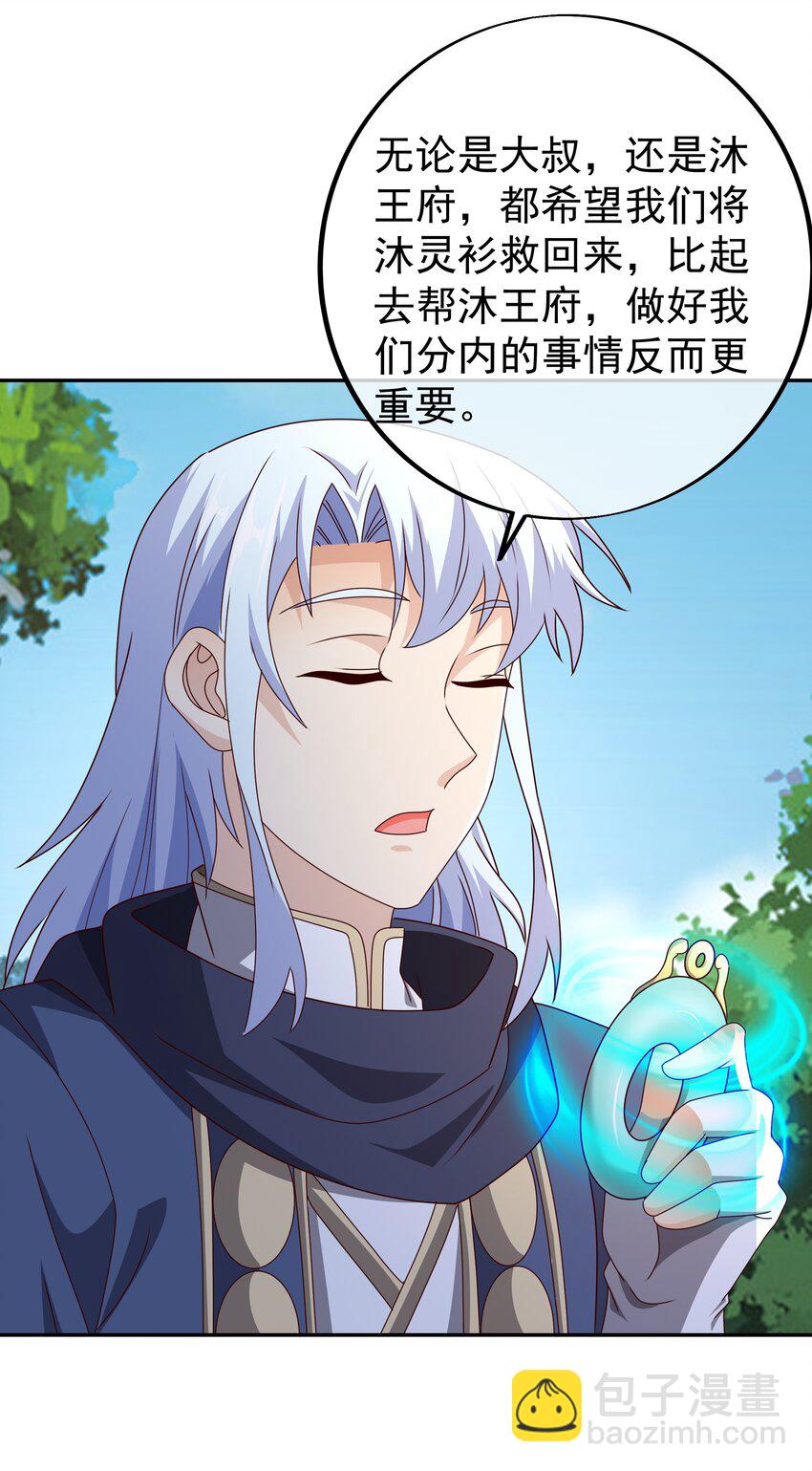 108 找到了！-第111话