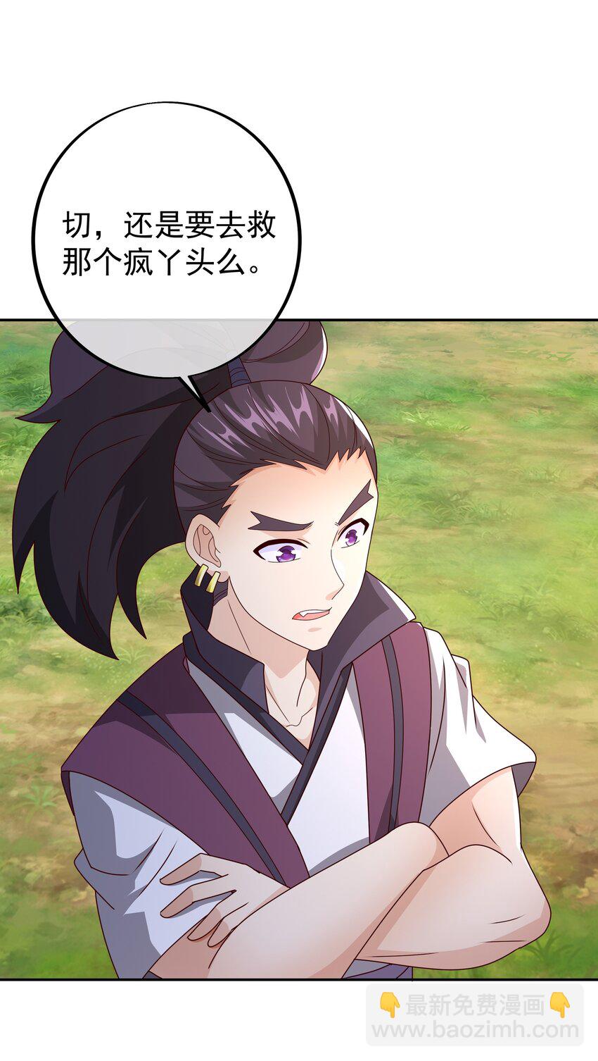 108 找到了！-第111话