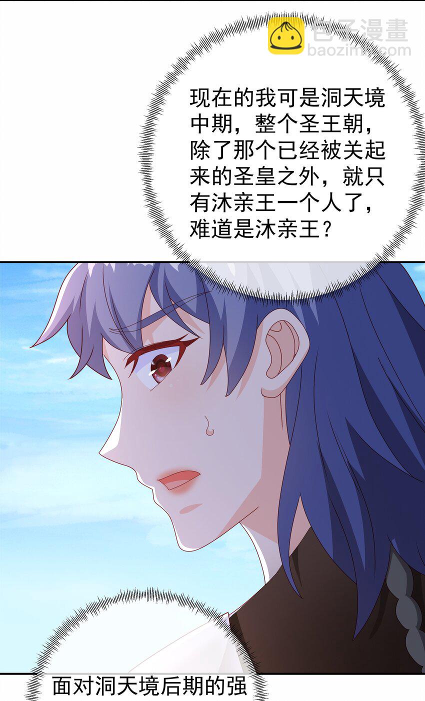 108 找到了！-第111话