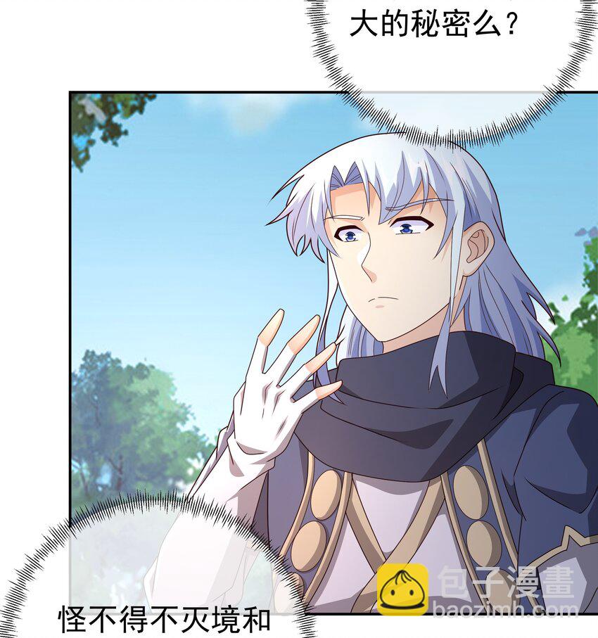 108 找到了！-第111话