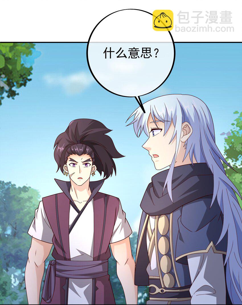 108 找到了！-第111话