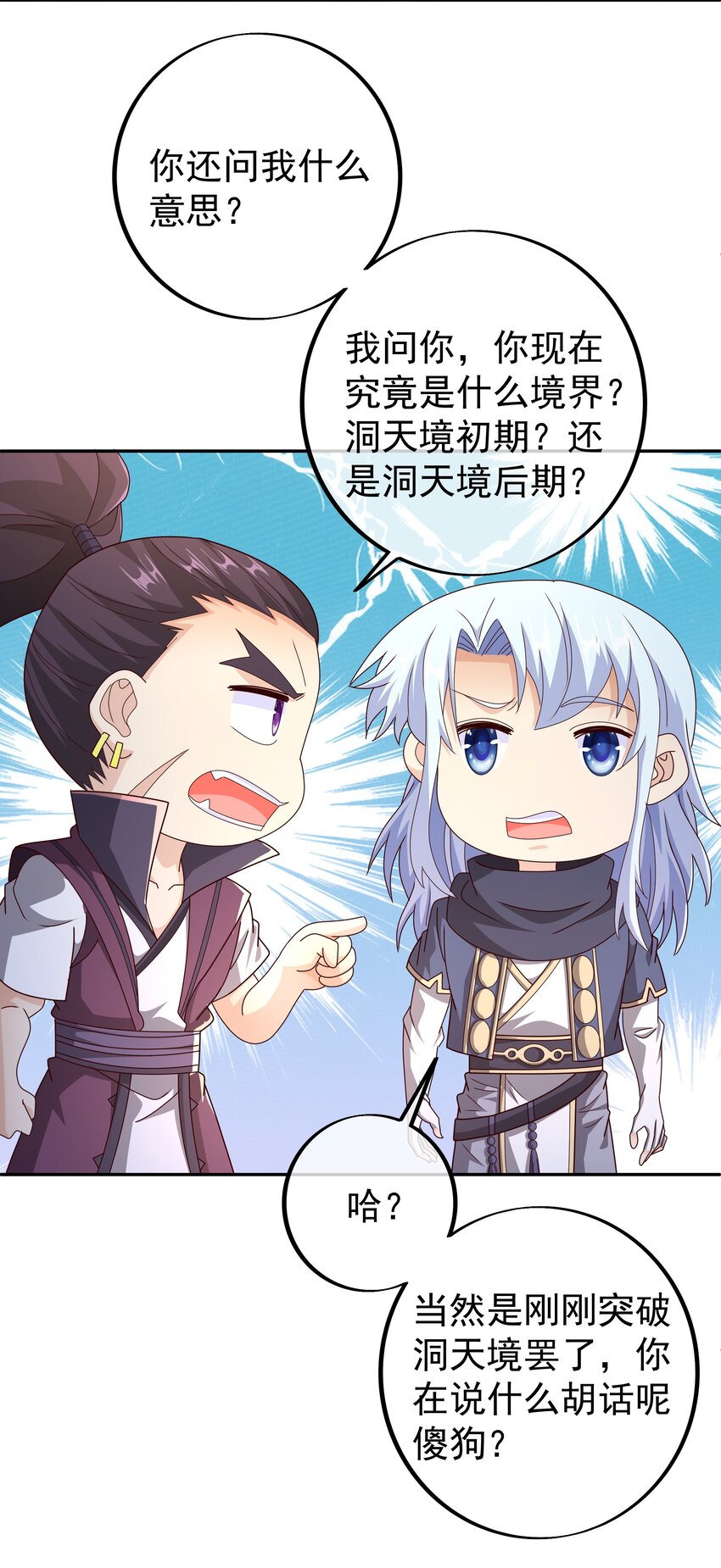 108 找到了！-第111话