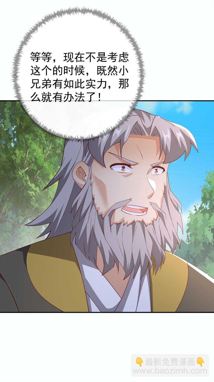 110 &ldquo;界&rdquo;的厉害-第113话