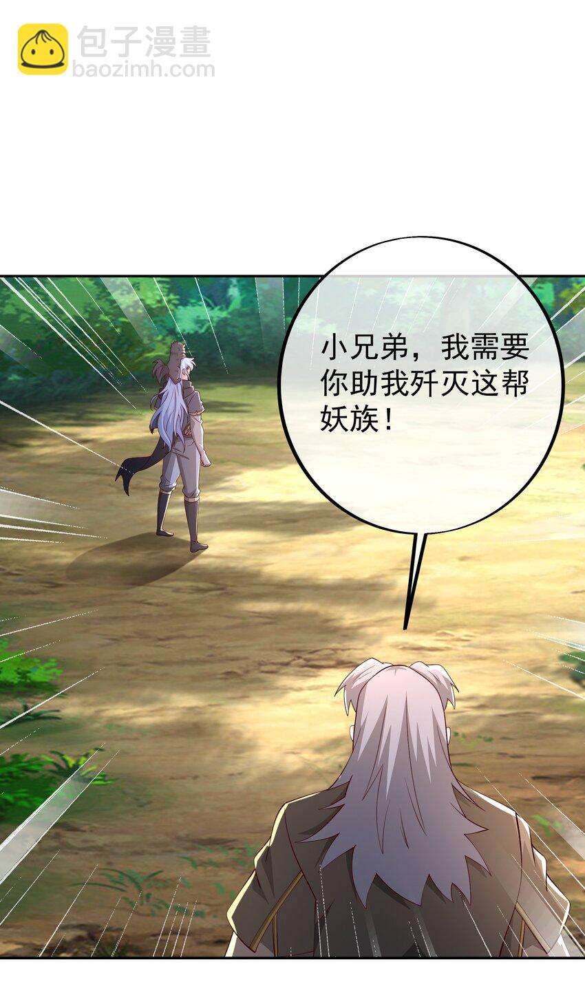 110 &ldquo;界&rdquo;的厉害-第113话