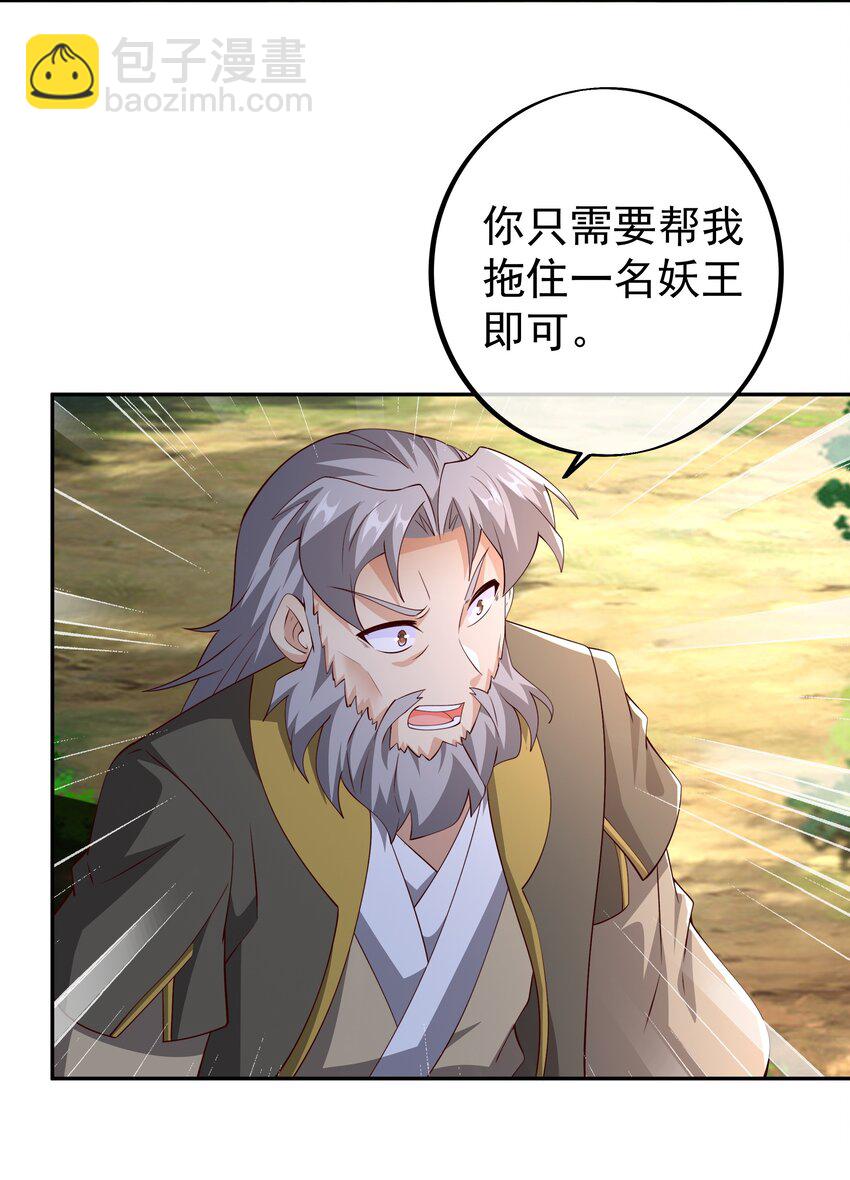 110 &ldquo;界&rdquo;的厉害-第113话