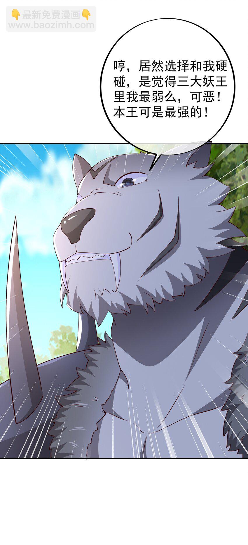 110 &ldquo;界&rdquo;的厉害-第113话