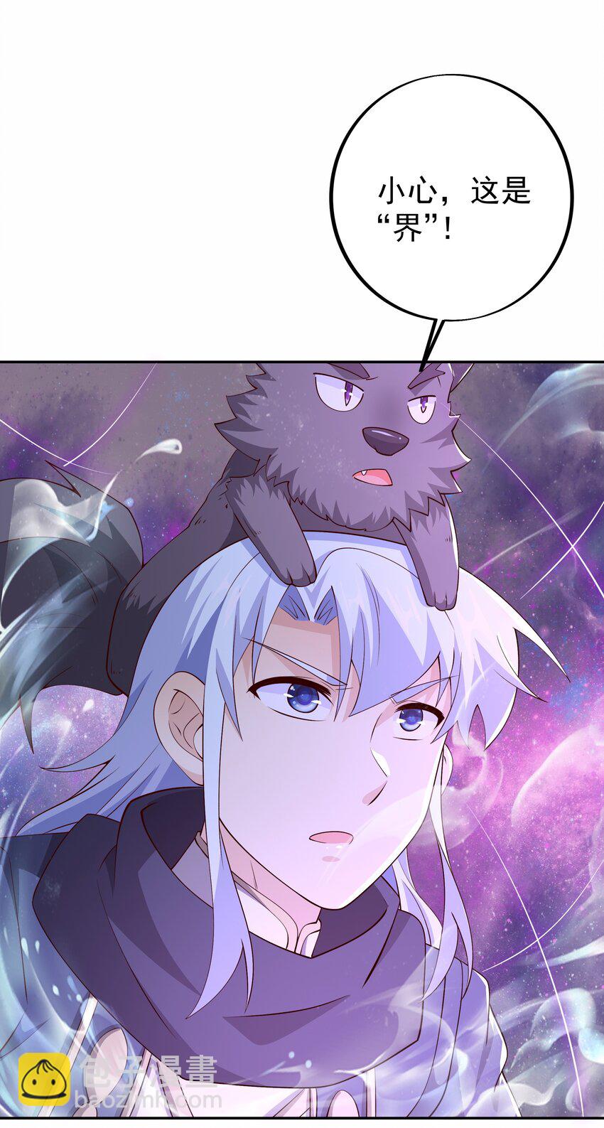 110 &ldquo;界&rdquo;的厉害-第113话