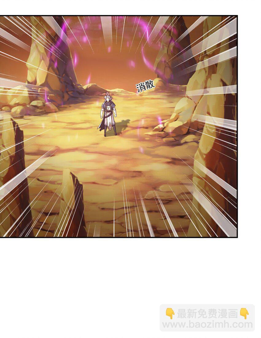 110 &ldquo;界&rdquo;的厉害-第113话