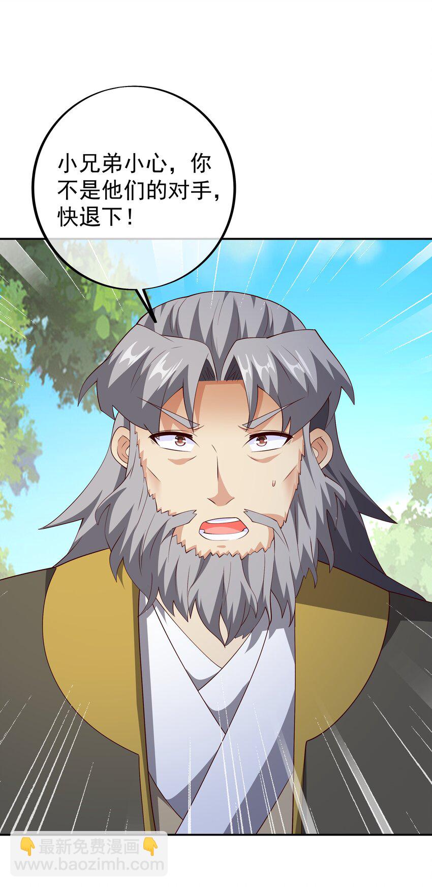 110 &ldquo;界&rdquo;的厉害-第113话