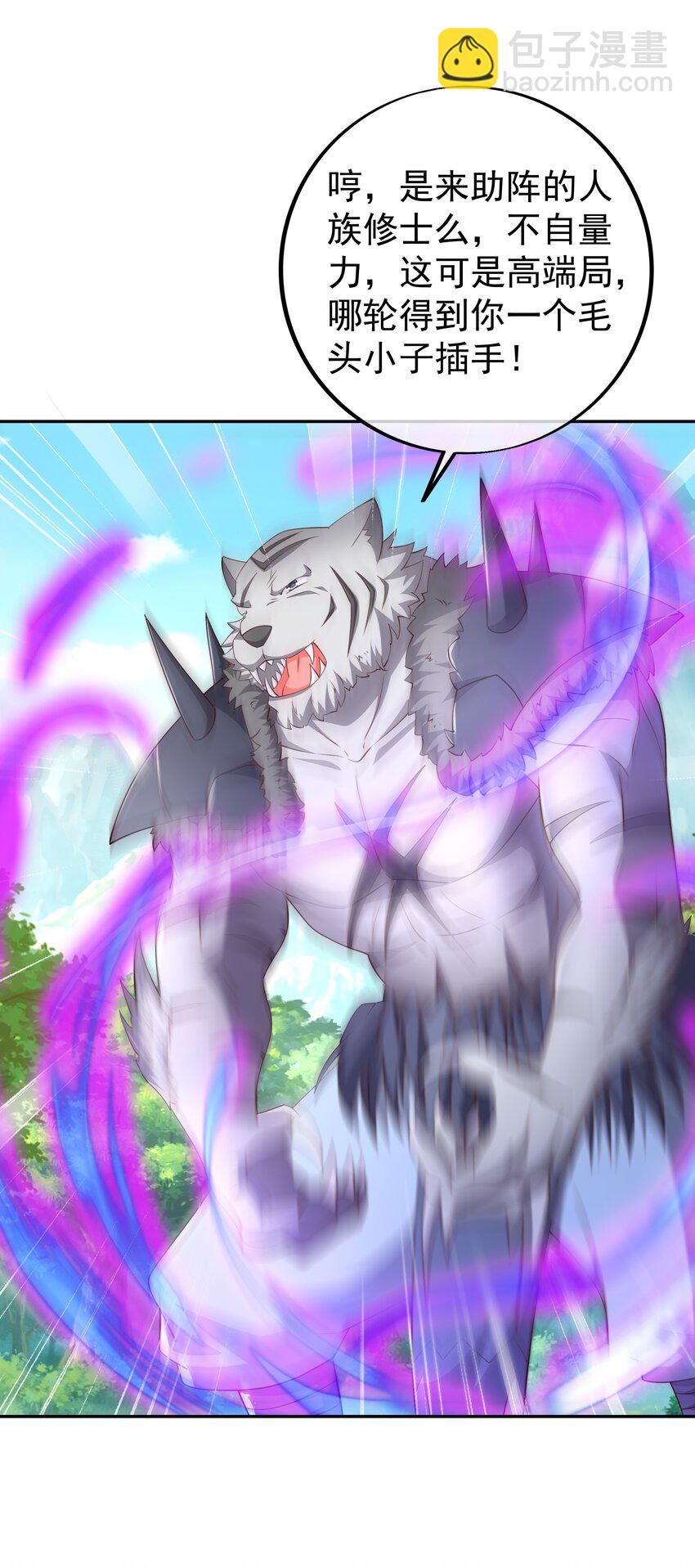 110 &ldquo;界&rdquo;的厉害-第113话