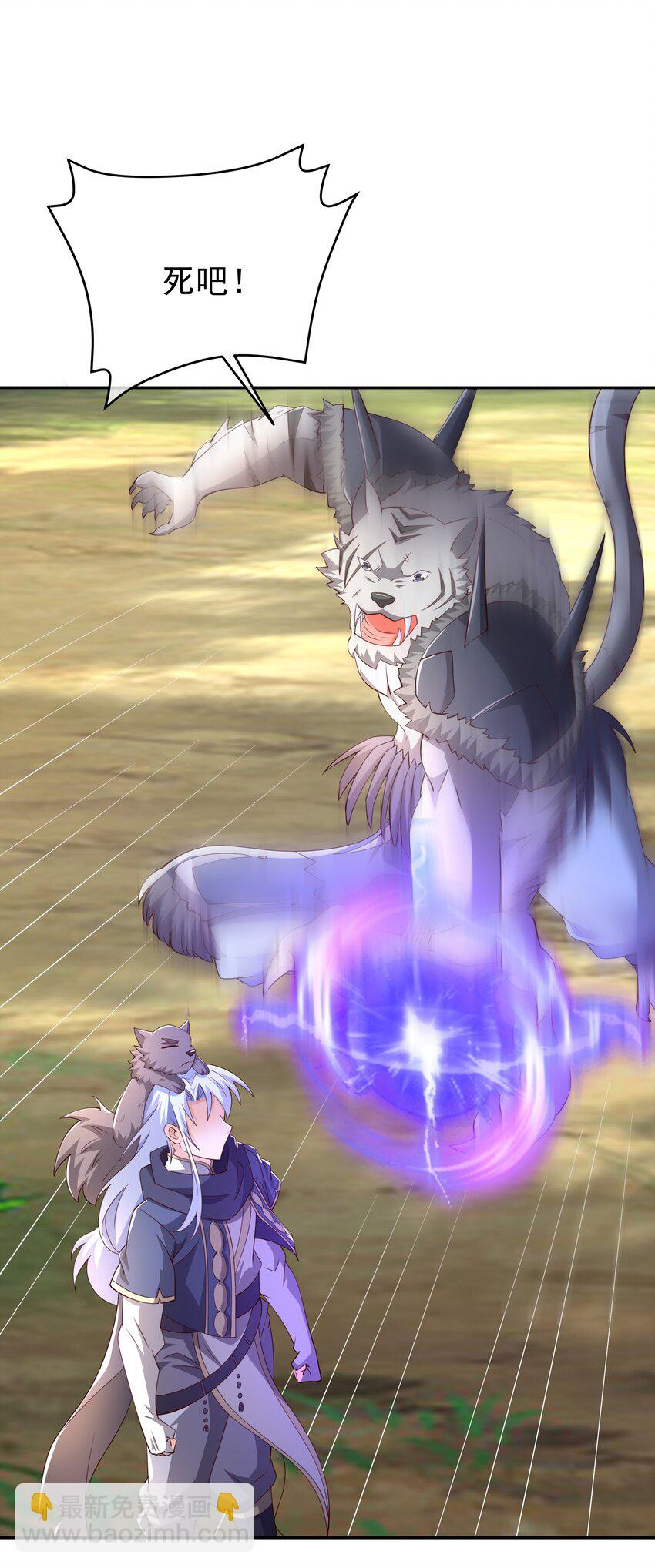 110 &ldquo;界&rdquo;的厉害-第113话