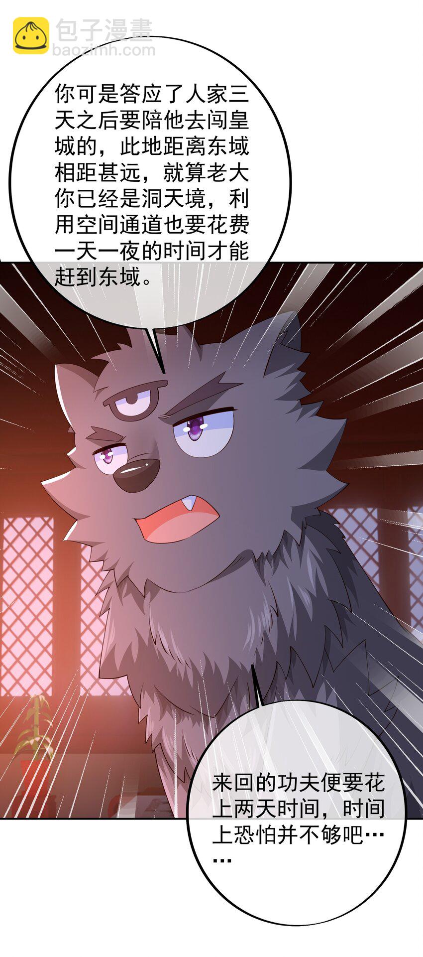 116 仙器-第117话