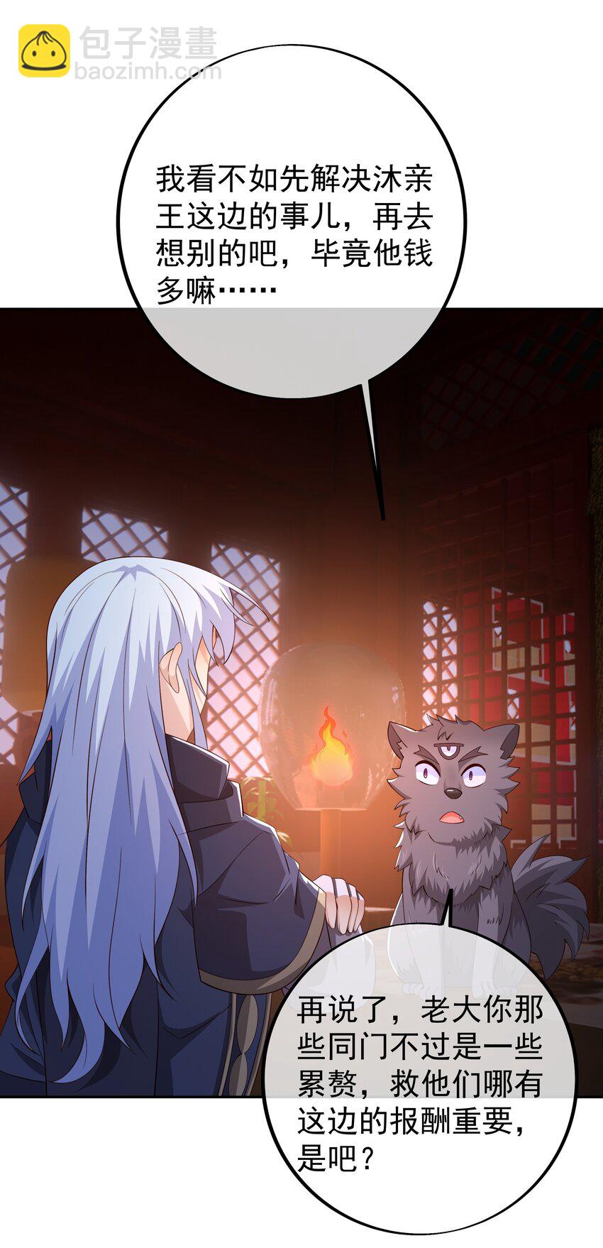 116 仙器-第117话