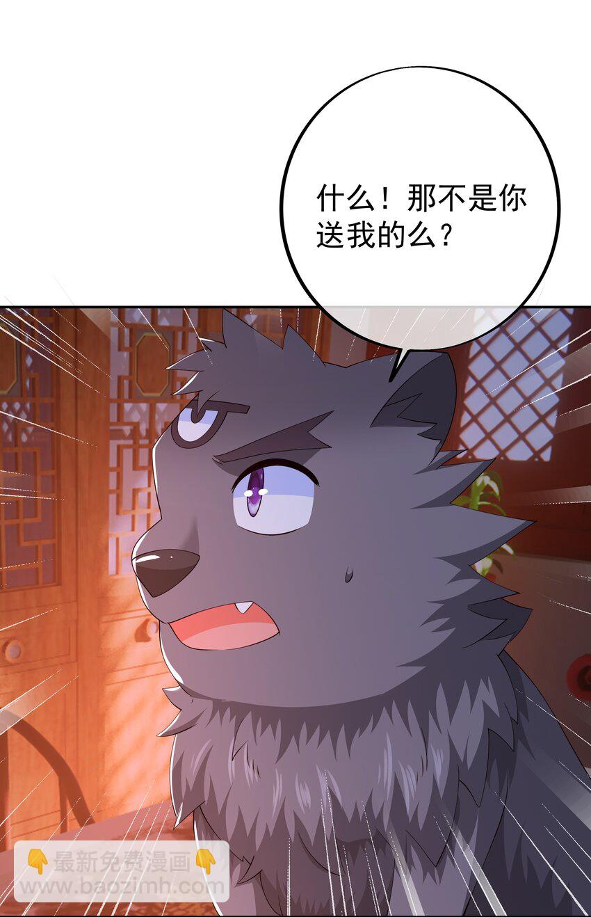 116 仙器-第117话