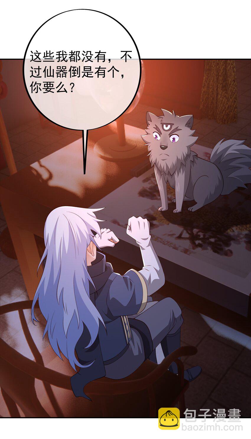 116 仙器-第117话