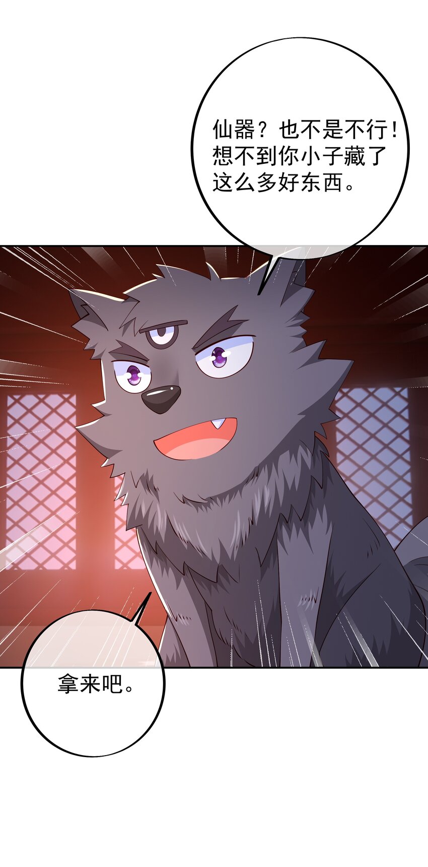 116 仙器-第117话