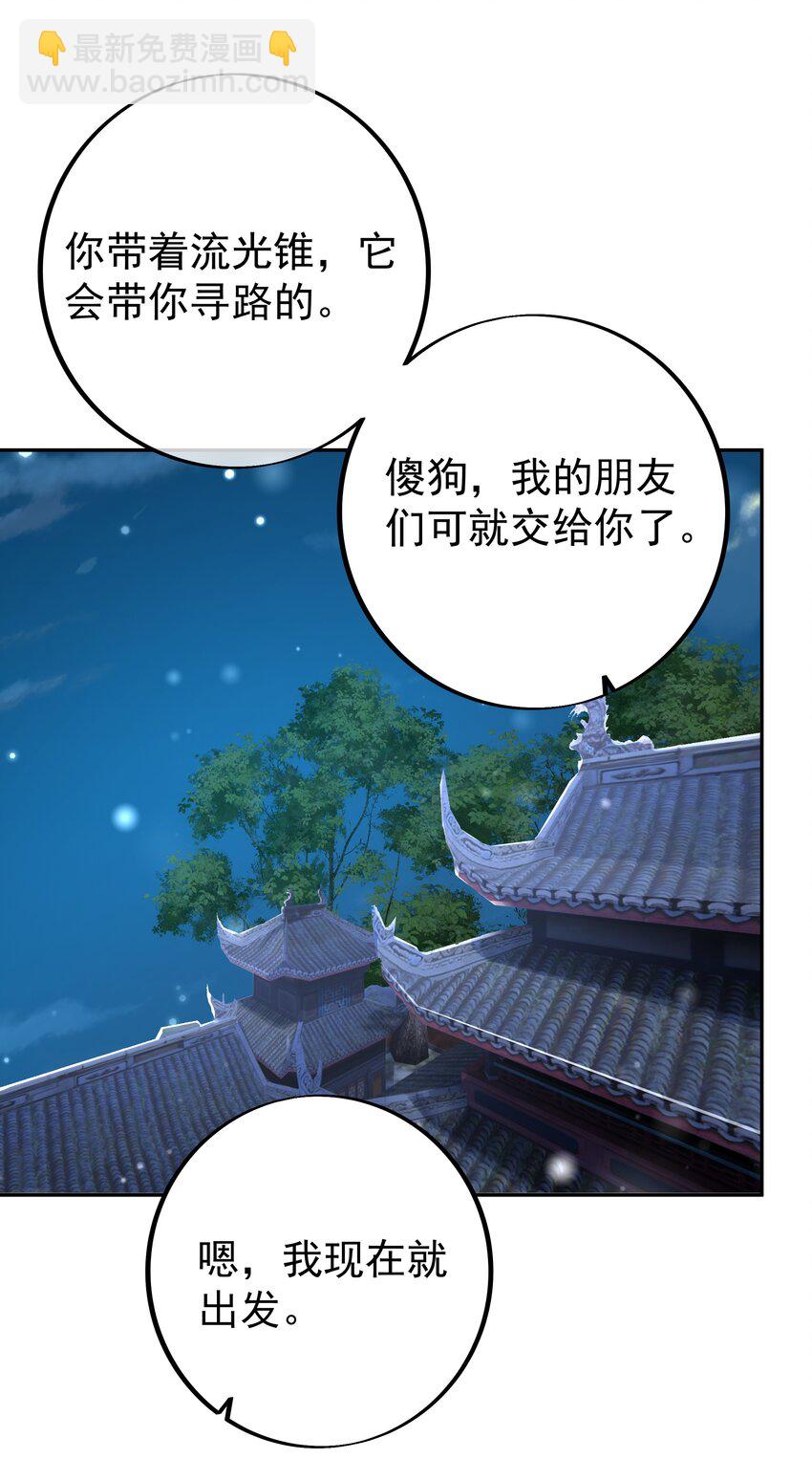 116 仙器-第117话