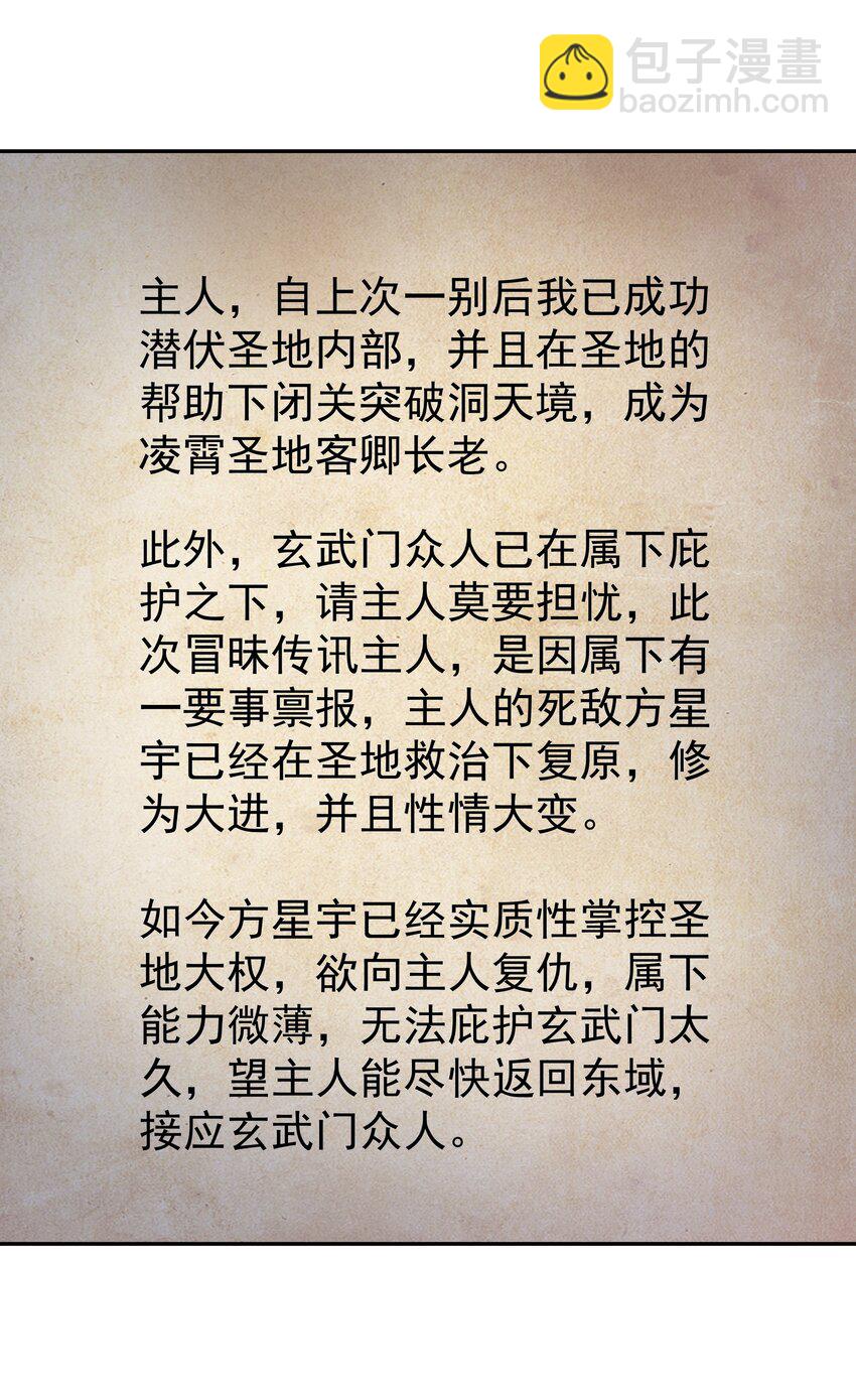 116 仙器-第117话