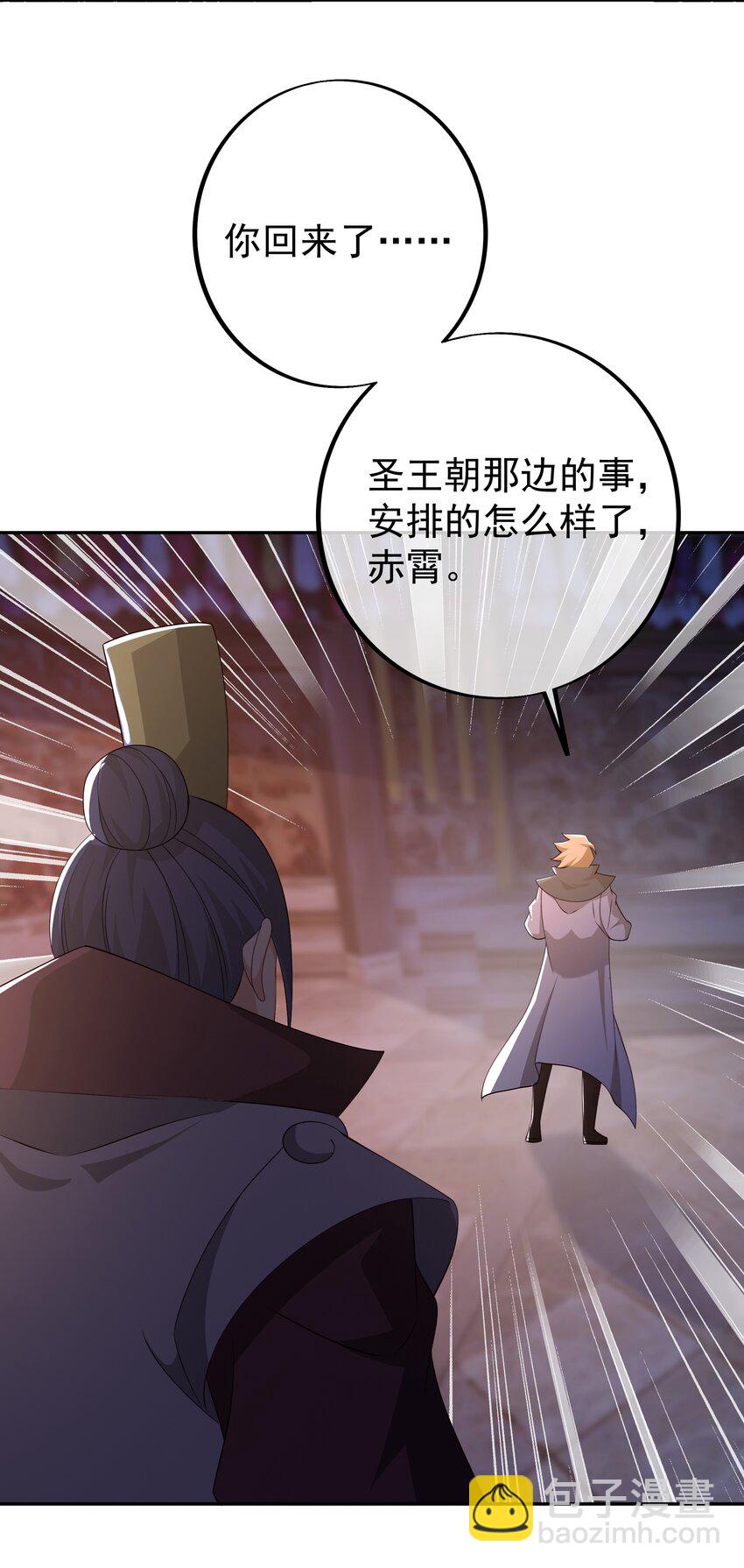 116 仙器-第117话