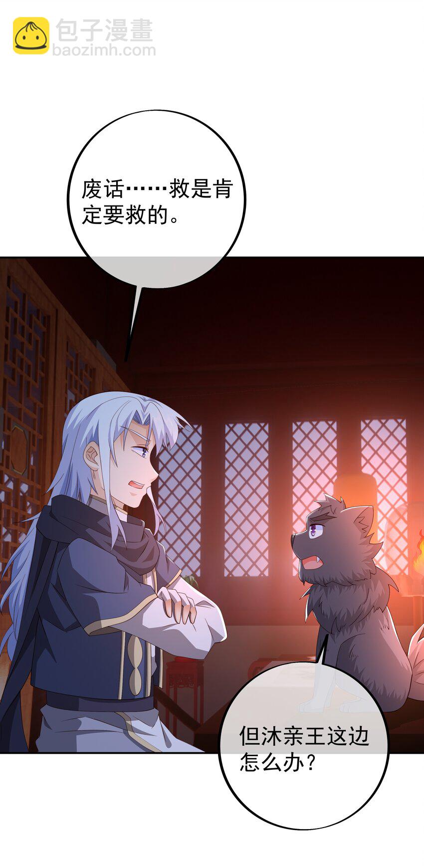 116 仙器-第117话