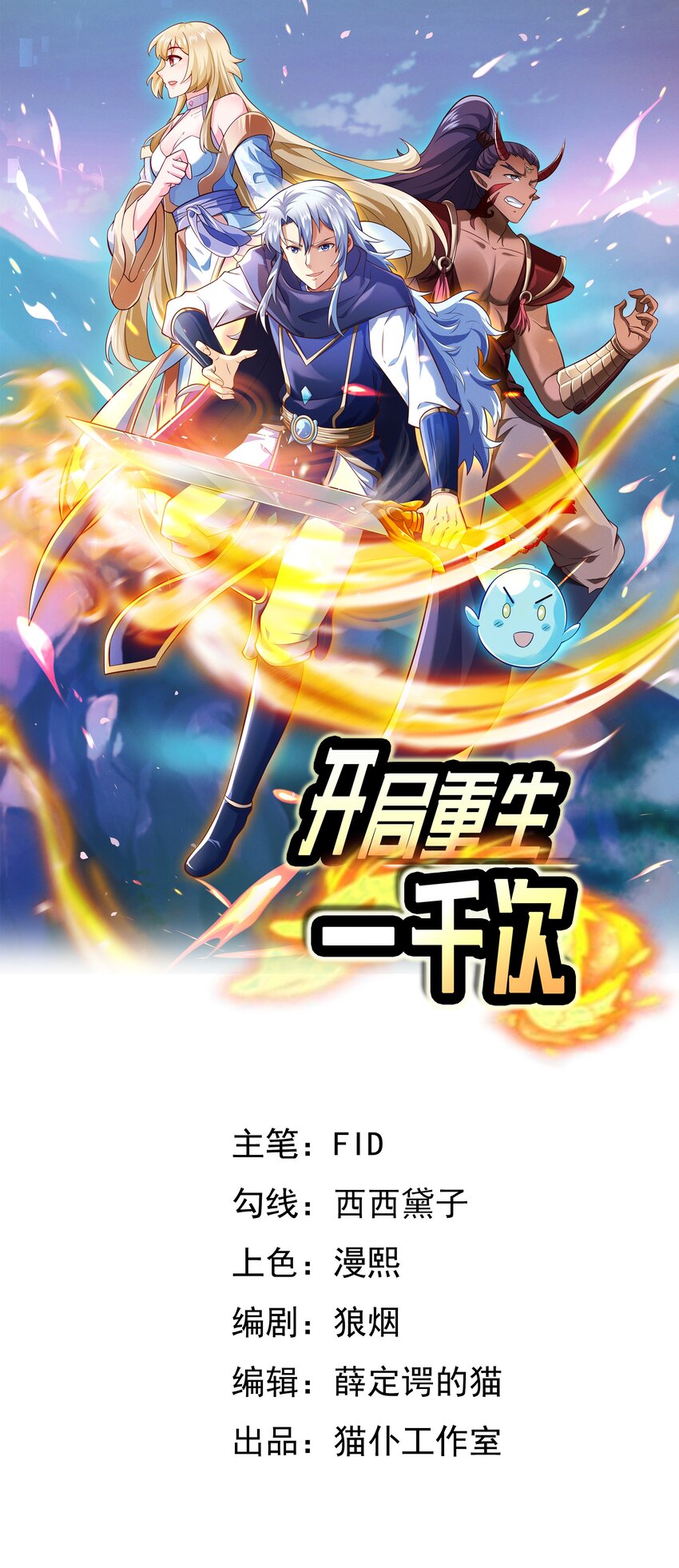 118 五毒教-第119话