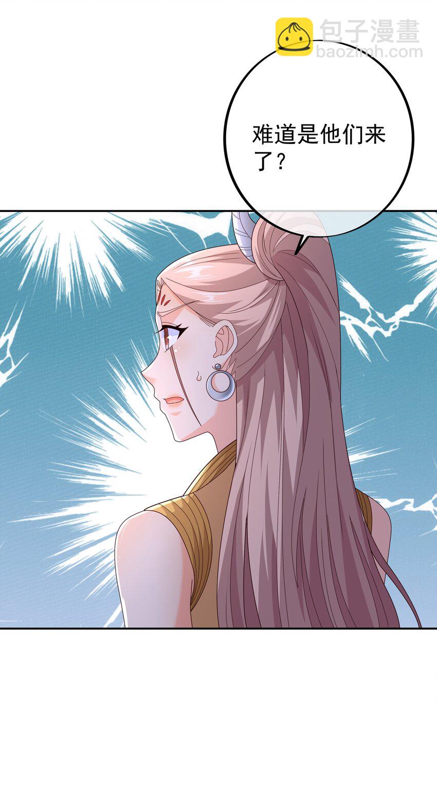 118 五毒教-第119话