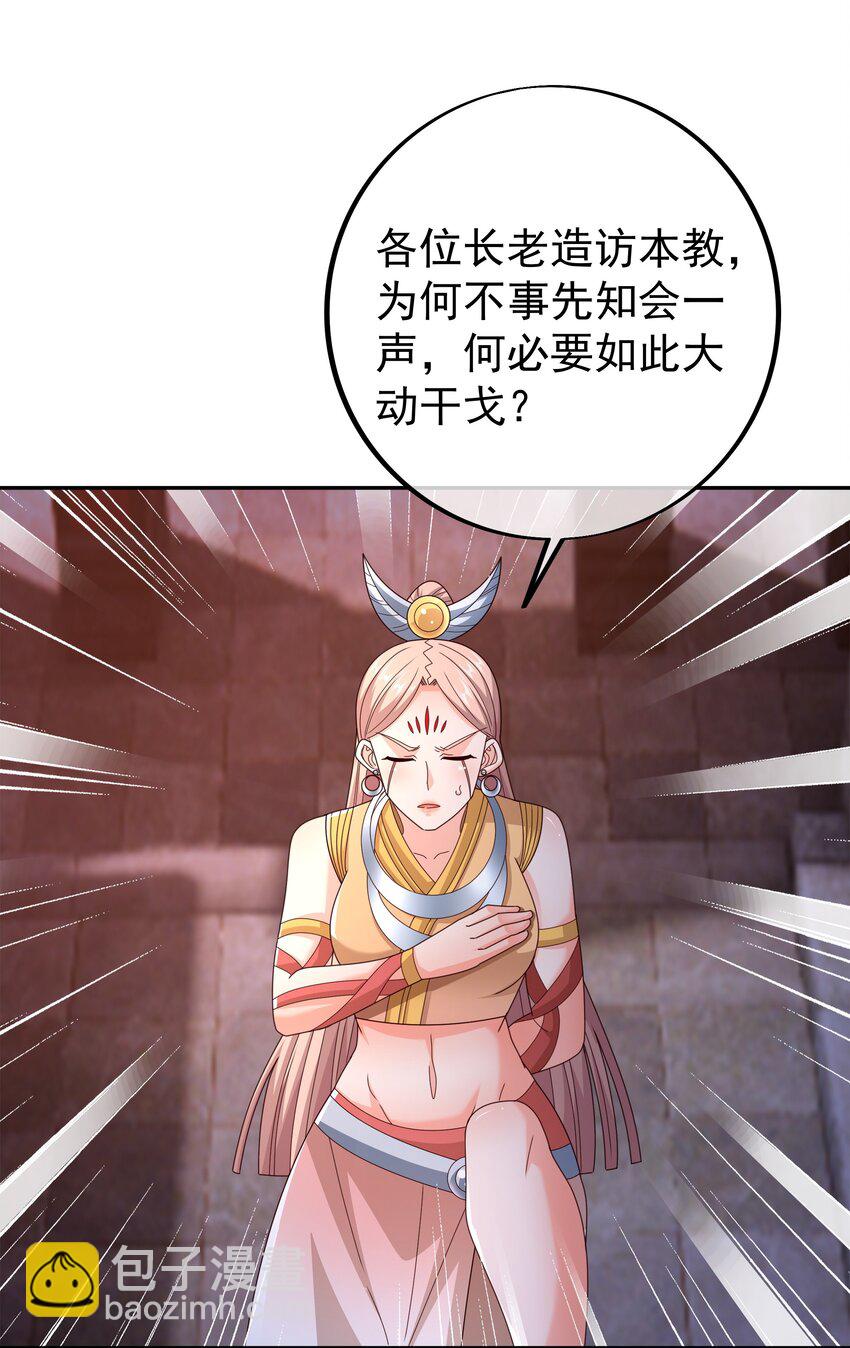 118 五毒教-第119话