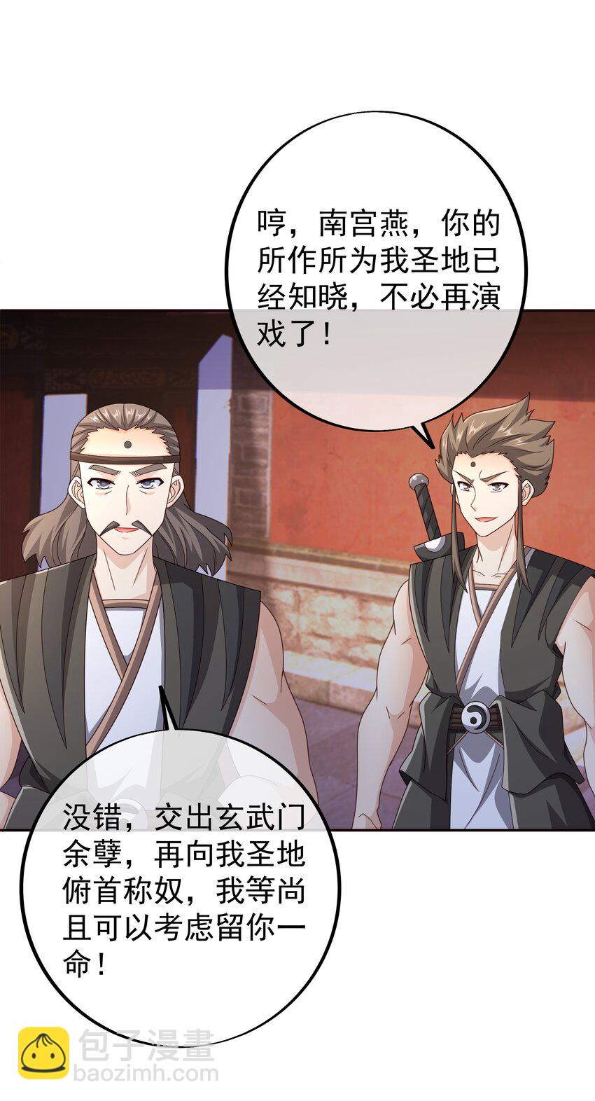 118 五毒教-第119话