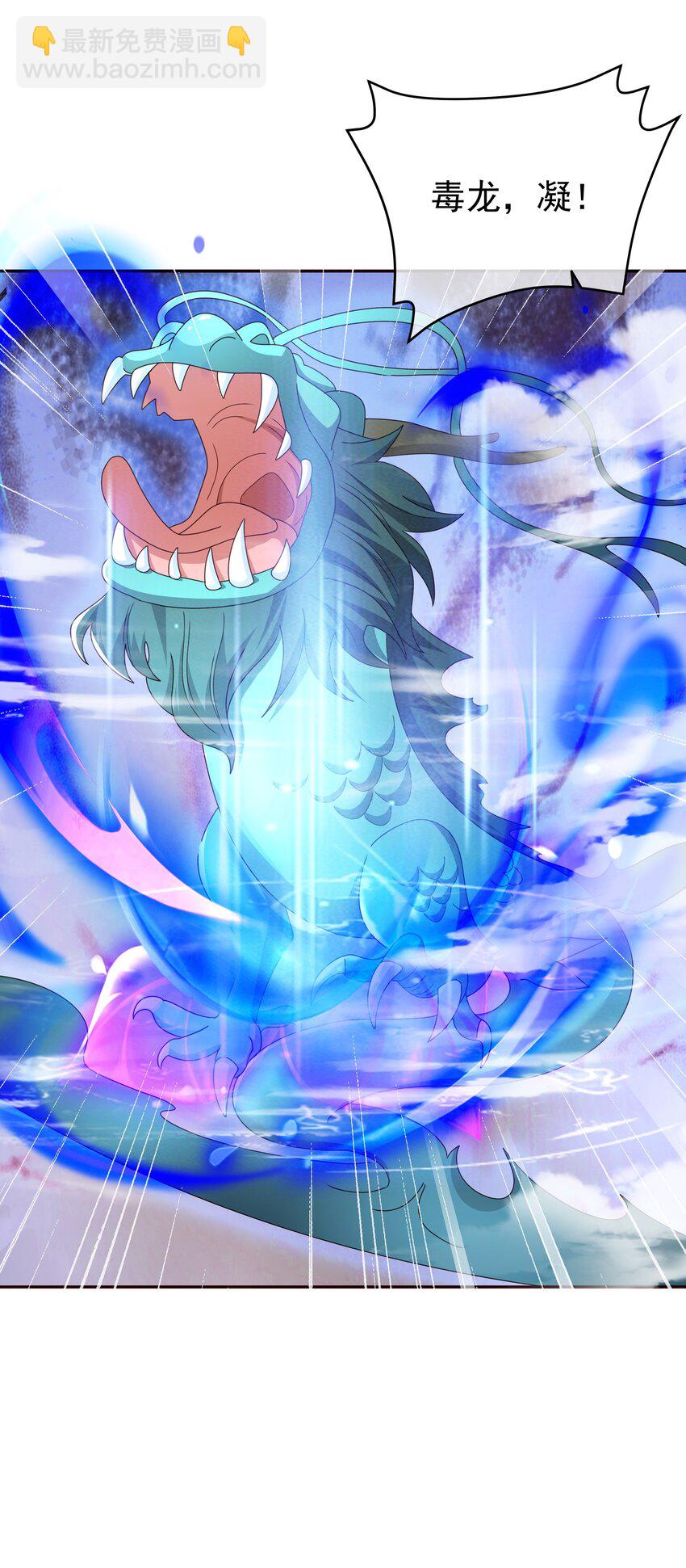 118 五毒教-第119话