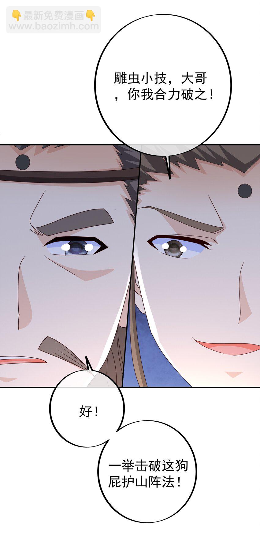 118 五毒教-第119话