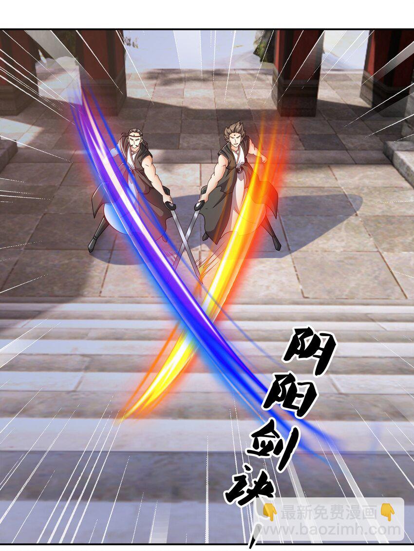 118 五毒教-第119话