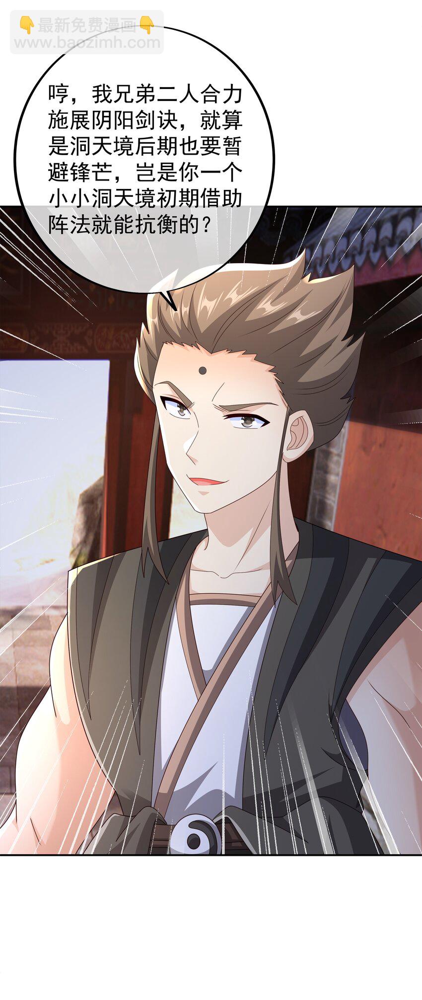 118 五毒教-第119话