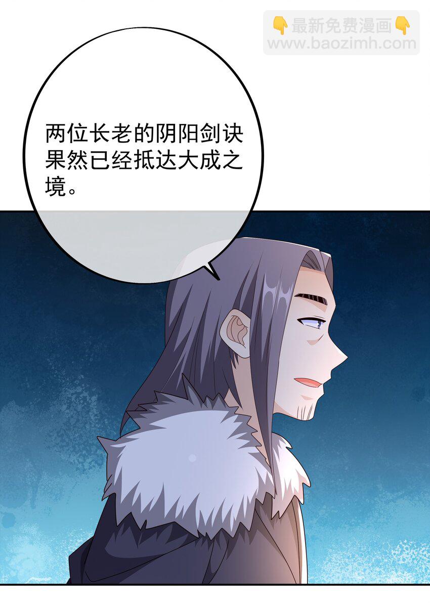 118 五毒教-第119话