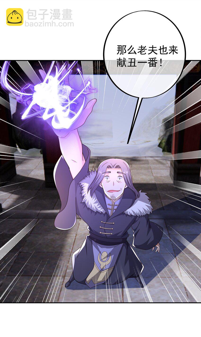 118 五毒教-第119话