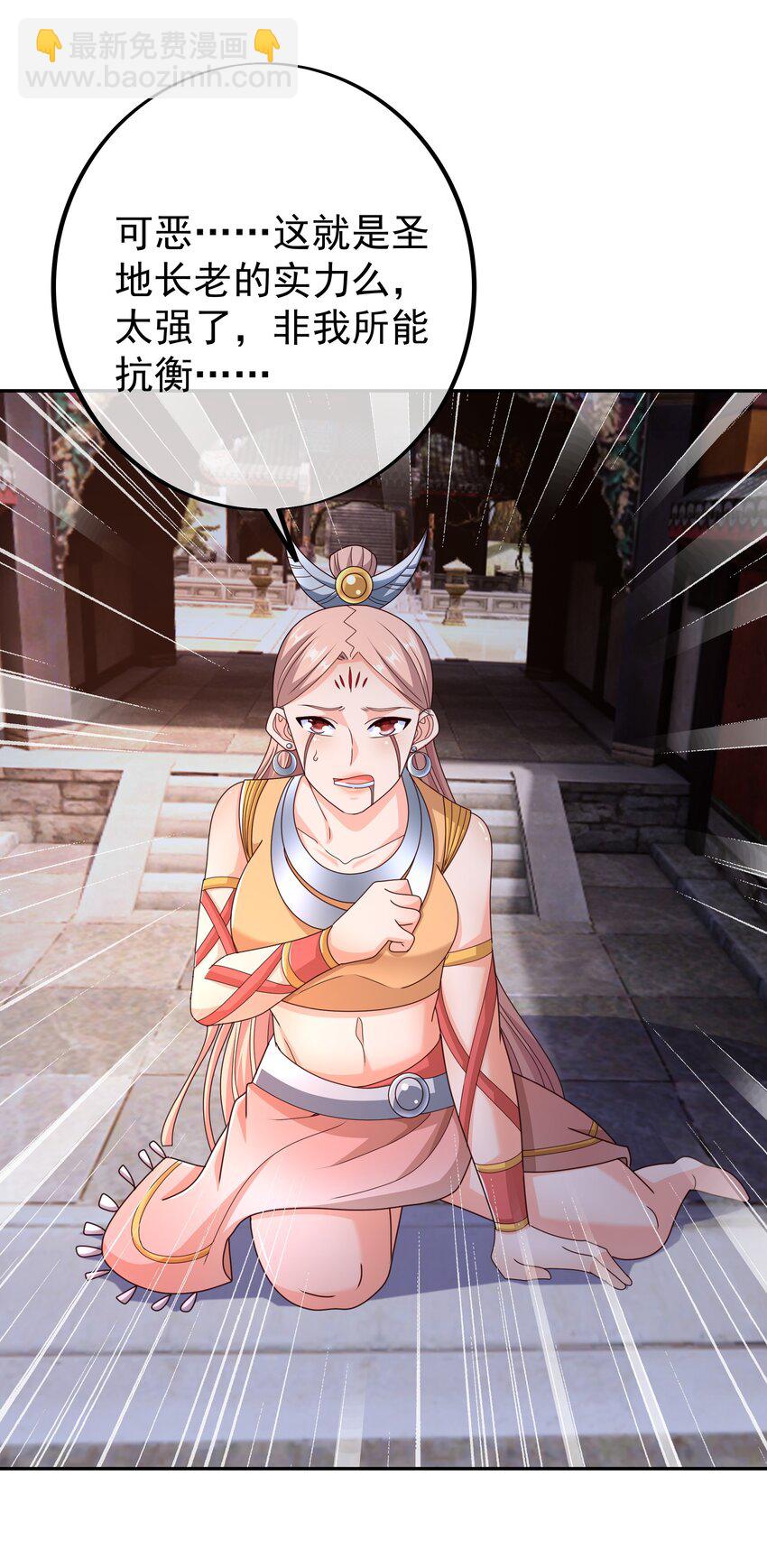 118 五毒教-第119话