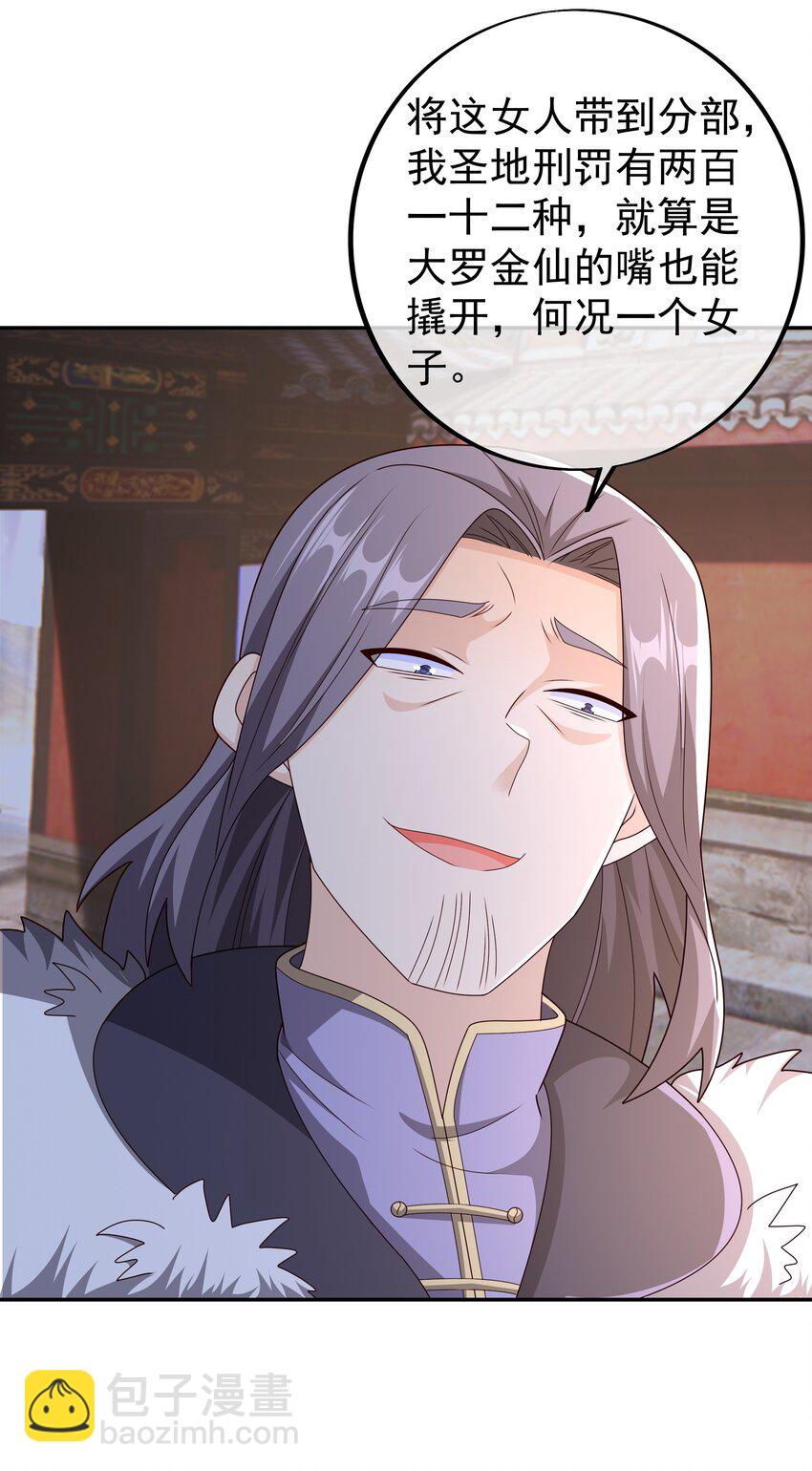 118 五毒教-第119话