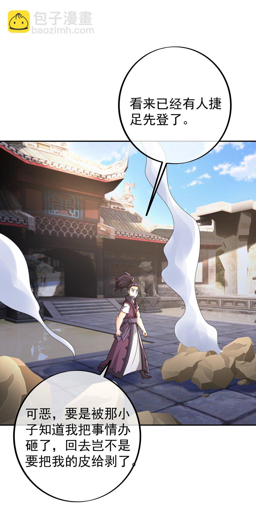 118 五毒教-第119话