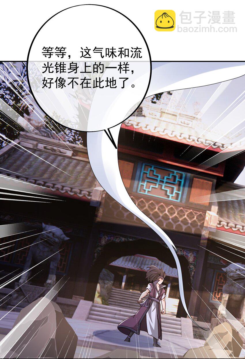 118 五毒教-第119话