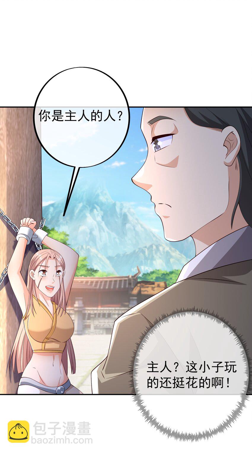開局重生一千次 - 120 調虎離山 - 6