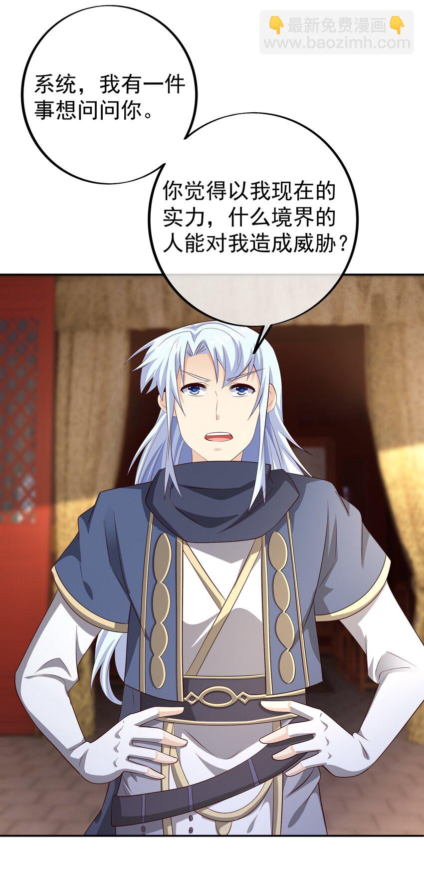 122 当世无敌-第123话