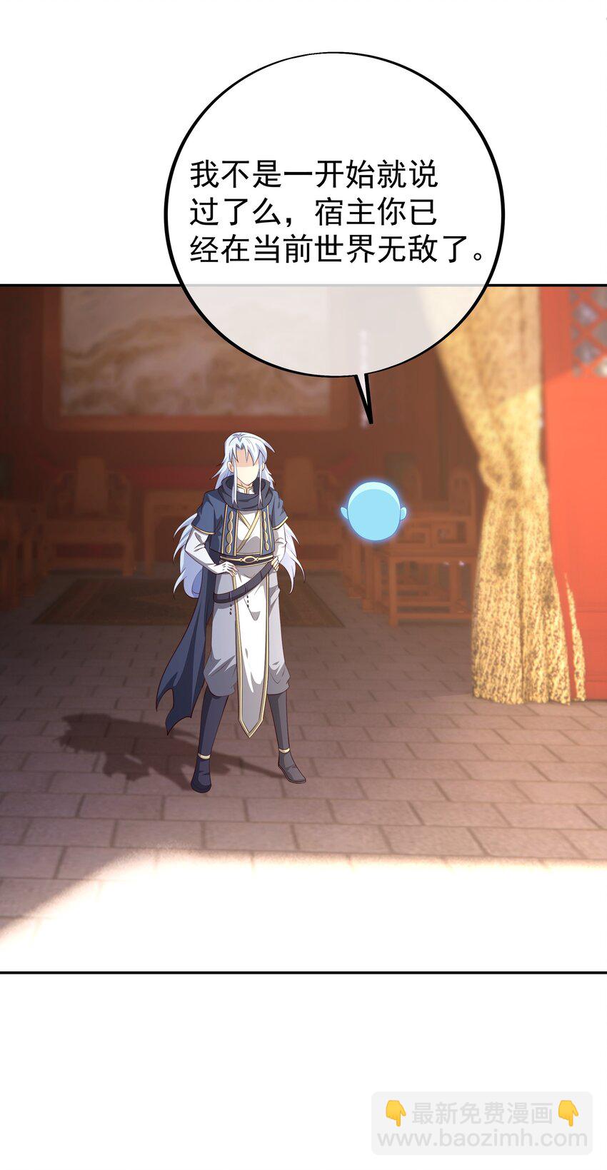 122 当世无敌-第123话