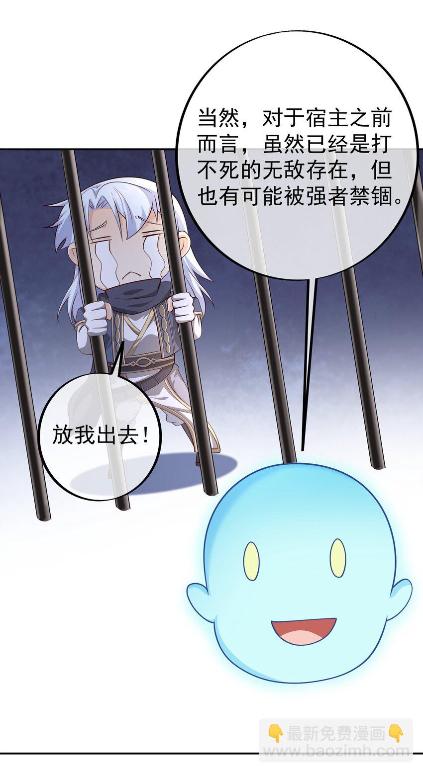 122 当世无敌-第123话