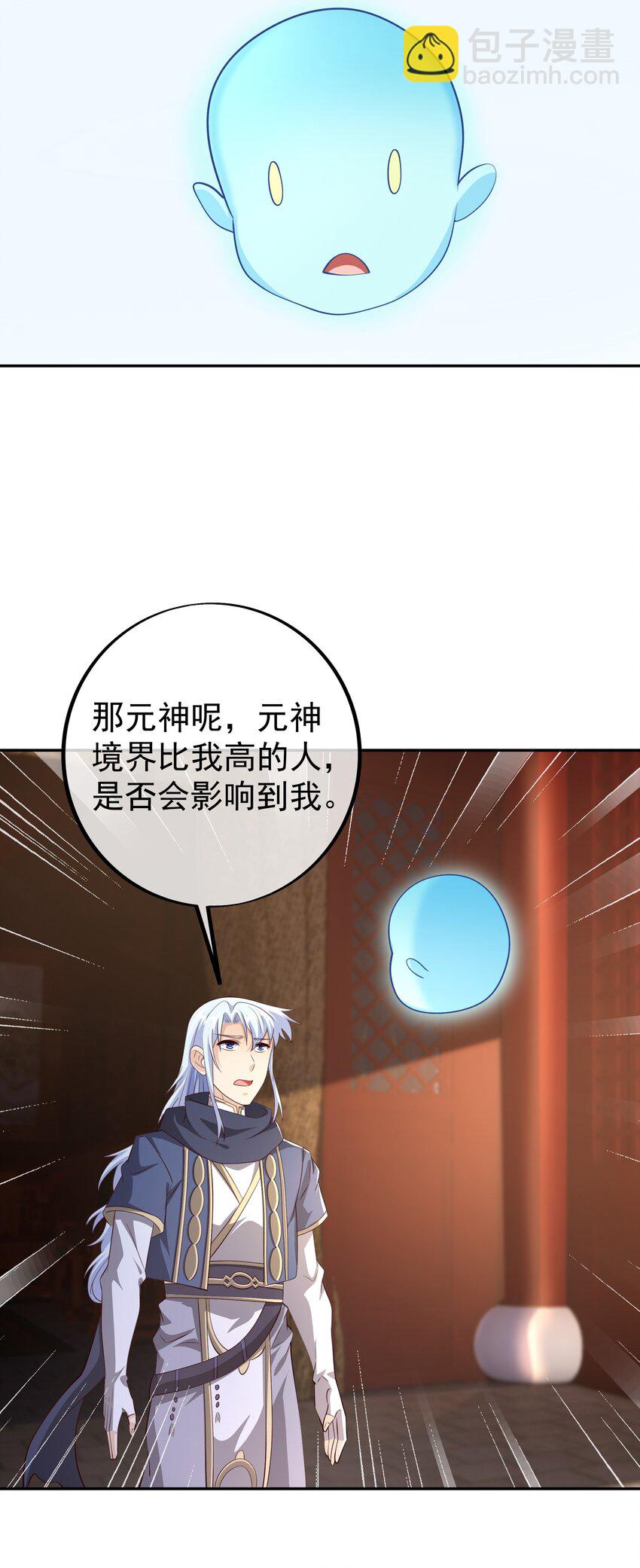 122 当世无敌-第123话