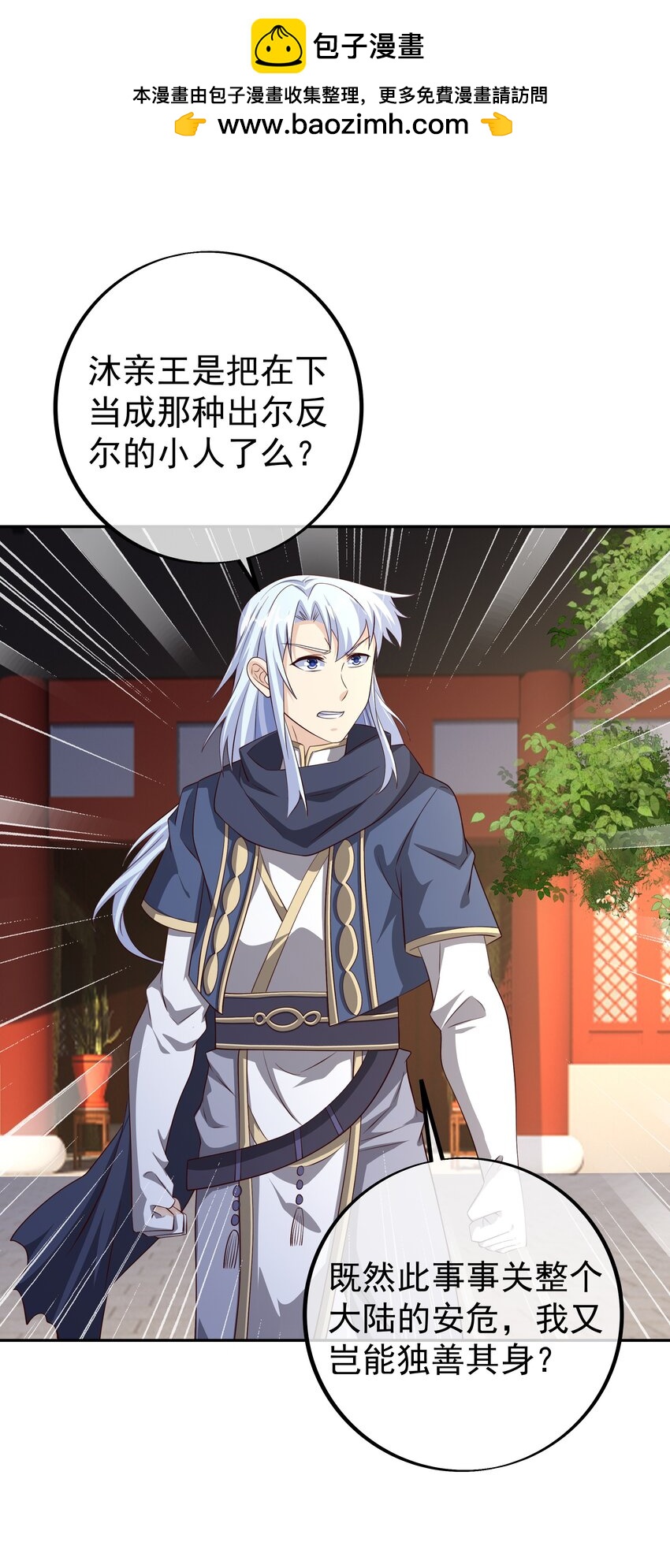 122 当世无敌-第123话