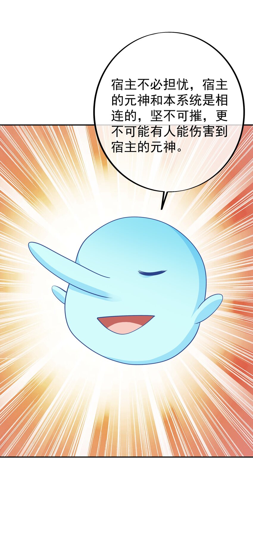 122 当世无敌-第123话